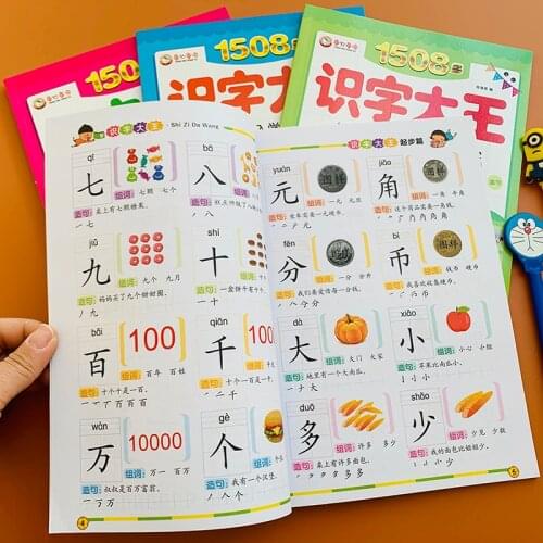 1508 Words Chinese Books Learn Chinese First Grade Teaching Material Chinese Characters Picture Book For Kids Literacy Libros