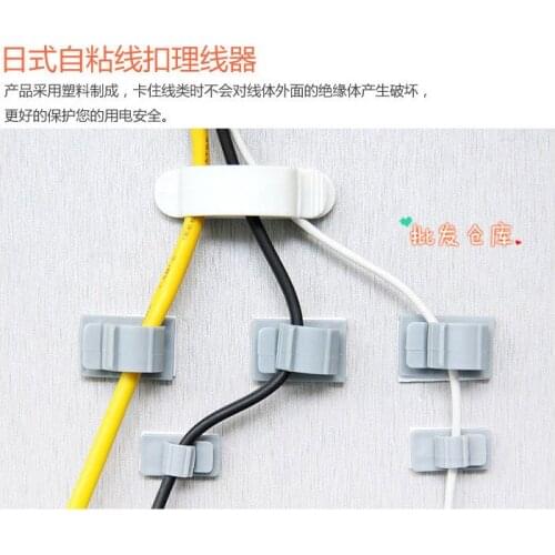 20PCS/lot Random Color Viscosity Cable Wire Organizer Cable Clip Tidy USB Charger Cord Holder home desktop fitted clamp
