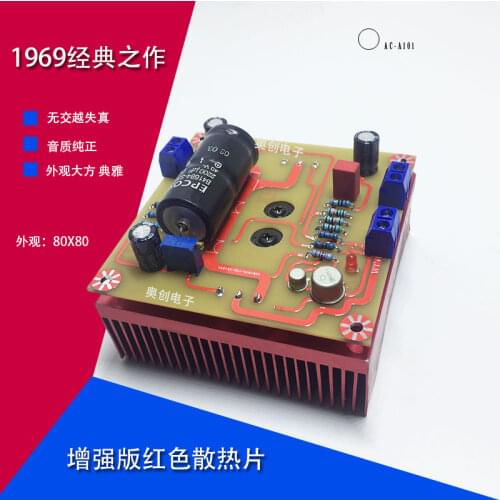 1969 Power Amplifier Board Class A Power Amplifier A Classic Small Single Power Supply AC-A101