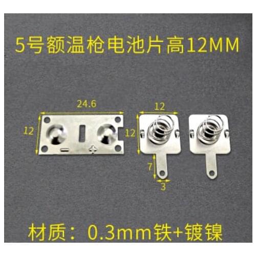 100sets Battery leaf spring piece contact piece No. 5 AA positive and negative single contact spring plate 12MM