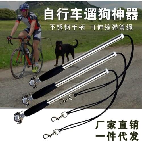 Outing pet dog leash, stainless steel bicycle pet dog leash pet supplies