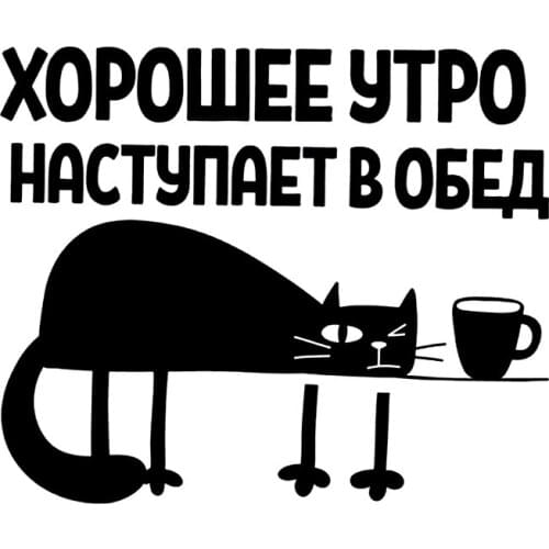 S51727# Various Sizes/Colors Car Stickers Vinyl Decal Good Morning Comes at Lunchtime Motorcycle Decorative Accessories Creative