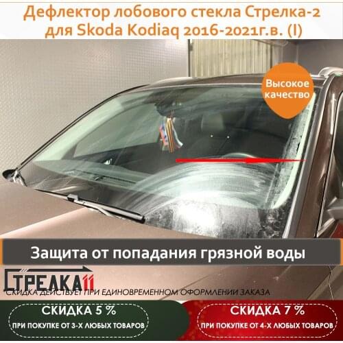 Maviko Equipment For Auto Glass