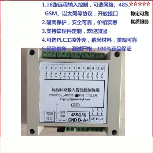 8/16/32 passive switch remote network input serial port/485 analog signal mobile phone