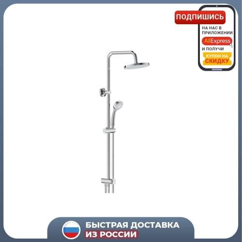 VIDIMA Shower Brackets