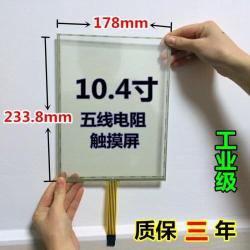 10.4 inch five wire resistance touch screen - industrial quality - quality assurance for three years - factory direct sales