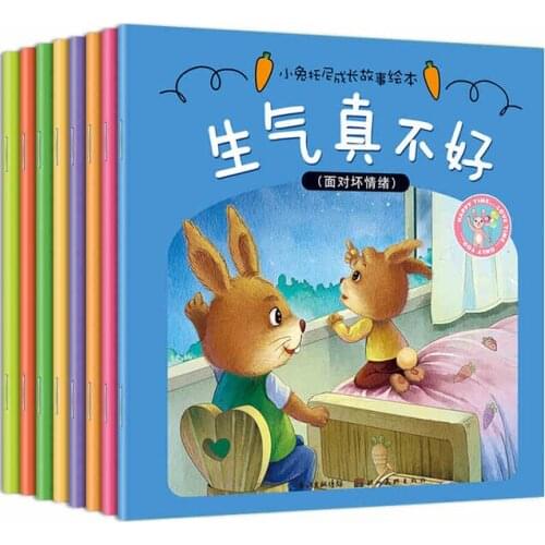 8 Books New Emotional behavior management Children baby bedtime stories Kindergarten recommended book Chinese EQ training book