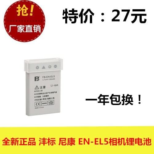 FB/ Feng EN-EL5 EN-EL5 3700420052005900 7900 P510 camera battery