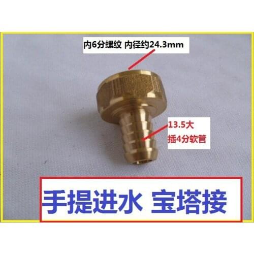 Vidric Washing machine water inlet connector Household 220V portable high pressure cleaner car washing pump 6 points pagoda join