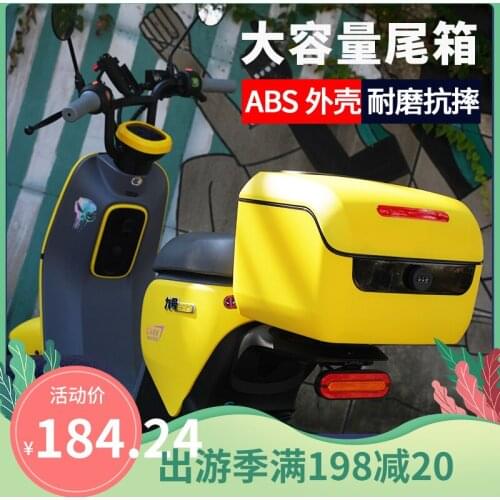 Large Capacity Code Tailbox for Ninebot b c Series