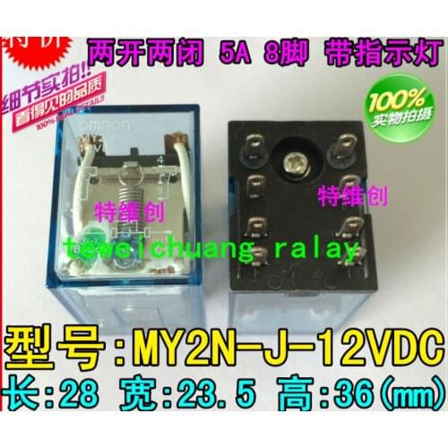 Relay MY2N-J-DC12V MY2N-J-12VDC