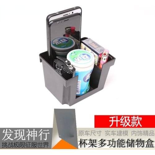 For Land Rover Discovery Water Cup Multifunctional Cup Holder Storage Box Second Generation Upgrade Interior Accessories