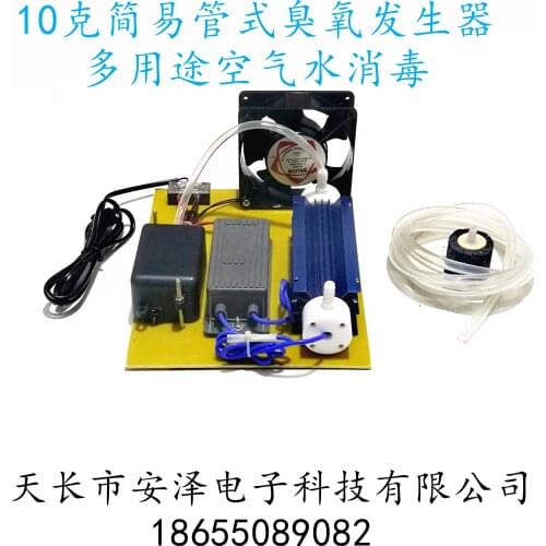 10g Tube Type Simple Ozone Generator, High Frequency Quartz Tube Multi-purpose Disinfection Machine, Air Water Sterilization