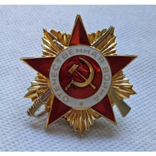 1st Class Order of Great Patriotic War USSR Soviet Union Russian Military medal WW2 Red Army COPY