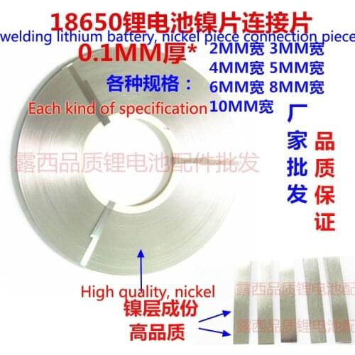 1kg 18650 0.1*2MM 10MM 4MM 6MM 8MM of nickel plated steel strip for spot welding of lithium battery