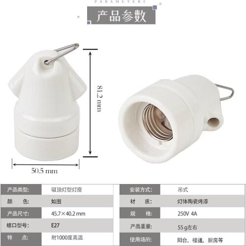 Full ceramic pendant lamp holder, household E27 screw mouth waterproof pure copper high temperature resistant lamp holder