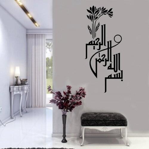 Muslim Wall Stickers Islamic Vinyl Home Decor Fashion Living Room Bedroom Decoration Wall Art Murals Poster