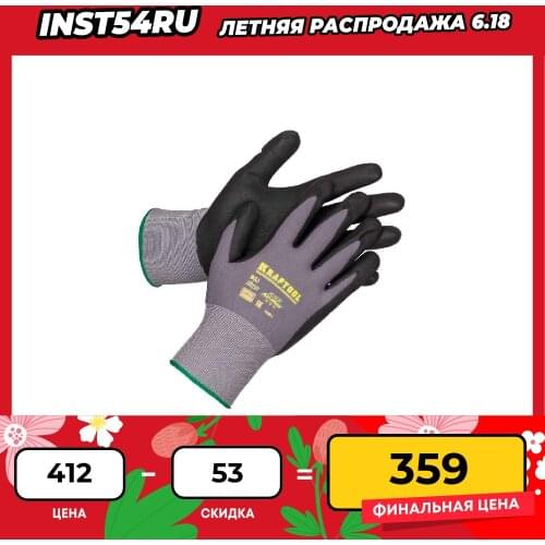 KRAFTOOL Protective Gloves