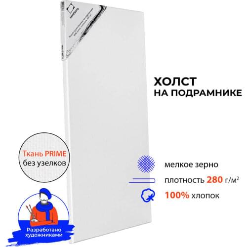 МАЛЕВИЧЪ Primed Canvases