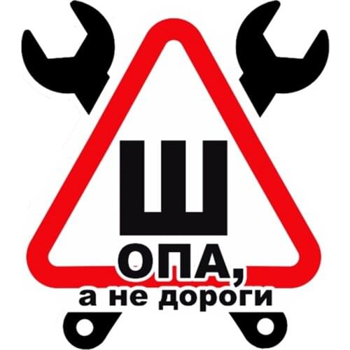 SZWL Sign Spikes Are Not According To GOST Shop, and Not Expensive Funny Car Stickers Waterproof Sunscreen Decals PVC,15cm*14cm