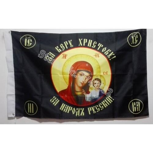 Russian For Faith in Christ Flag Virgin Mary and Jesus Flag hot sell good 3X5FT 150X90CM Banner brass metal holes