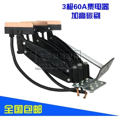 Seamless Slide Wire Collector Driving 3 Pole Collector Three-Pole Four-Pole 60A Crane Slip Line Collector