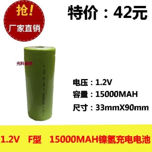 New authentic 1.2V F 15000MAH nickel hydrogen battery flat end PCB instrument NI-M