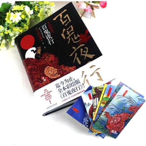 Japanese Shan Hai Jing Ghost Collection Hand-painted Color Hyakki Yayuki Complete Painting Japanese Ghost Novel Book