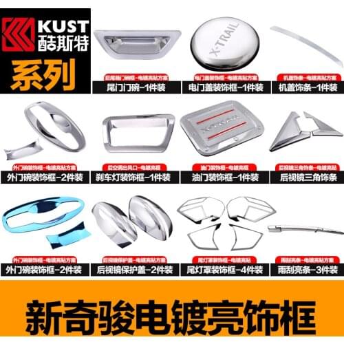 For Nissan X-Trail 2014-2016 Gas Fuel Oil Tank Cap Cover ABS/stainless steel chrome stickers car styling parts hoods Accessories