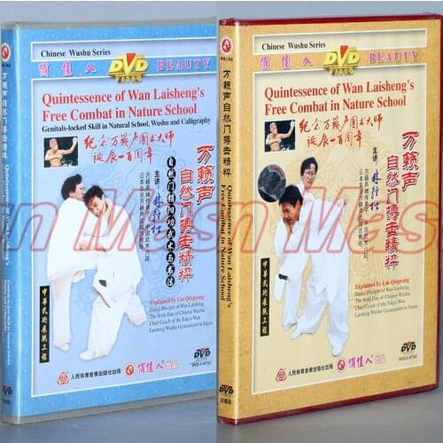 Quintessence Of Wan Laishengs Free Combat In Nature School Kung Fu Teaching Video English Subtitles 2 DVD