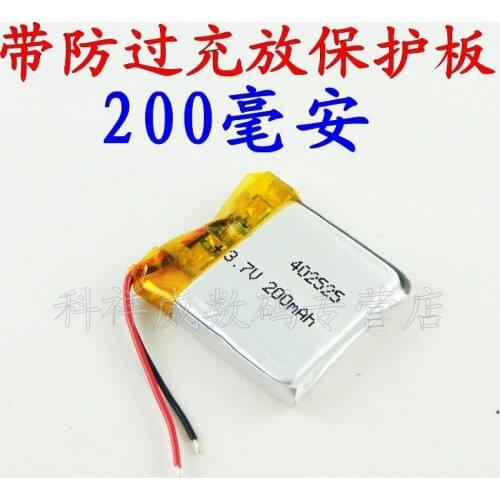Brown 3.7V lithium polymer battery 402525 200MAH Bluetooth headset speakers MP3/4 Rechargeable Li-ion Cell
