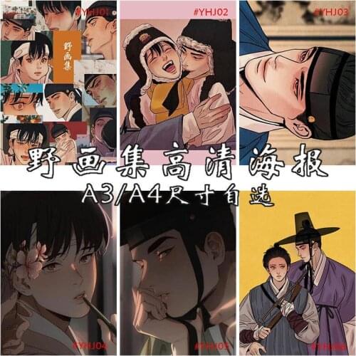 New HD A3 poster Exquisite Erotic Male Male Love Comics Untamed "Night Manga" Painter Korean Romance Comic Novel