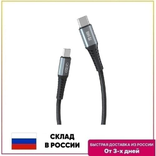 XO Mobile Phone Charging Cables