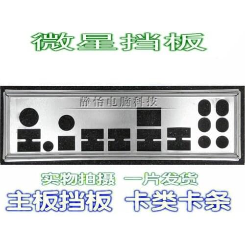 IO I/O Shield Back Plate BackPlate Blende Bracket For MSI p67a-gd53 PH67S-C43 MS-7673 MS-76