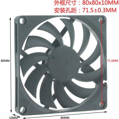 DC 5V 12V 24V 8CM 80X80X10MM notebook desktop cooling fan cooling fan