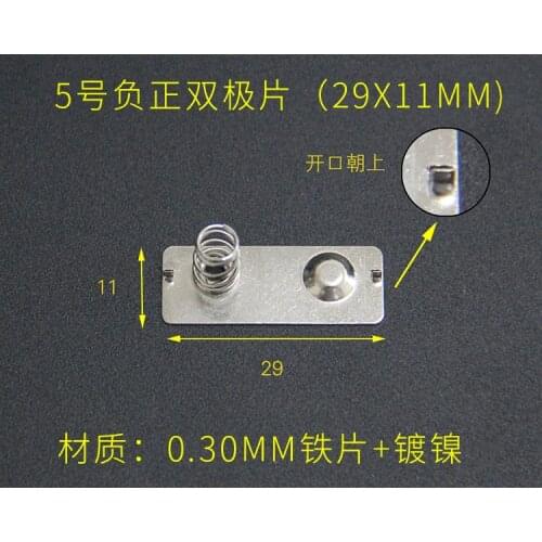100PCS AA No. 5 battery chip 11 * 13 / 13.5 / 29MM spring contact piece battery box positive and negative monopolar battery