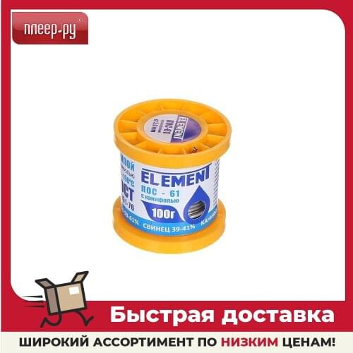 ELEMENT Welding Accessories
