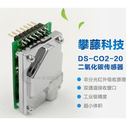 DS-CO2-20 carbon dioxide sensor dual-channel accurate detection of carbon dioxide