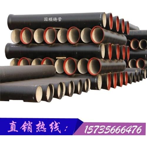 Ductile Iron Pipe ISO 2531, EN545 , EN598 Ductile Iron Pipe K9, C40, C30, C25 direct selling Hotline 15735666476