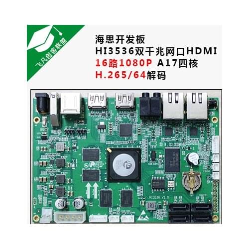 Development Board Hi3536 Double Gigabit Network Port HD Multimedia Interface 16-channel 1080p A17 Quad Core H.265 H.264 Decoding