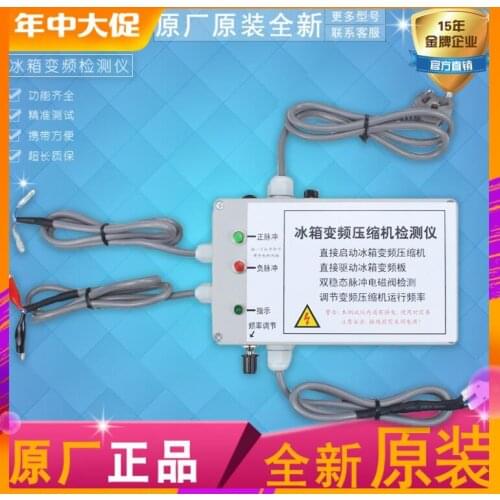 Refrigerator Inverter Compressor Tester Solenoid Valve Inverter Board Detector Test Instrument Tooling