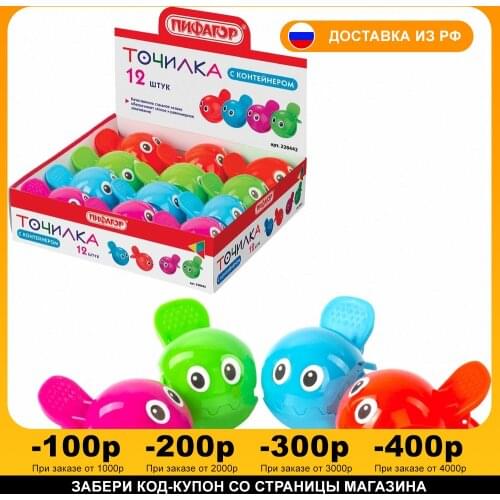 ПИФАГОР Pencil Sharpeners