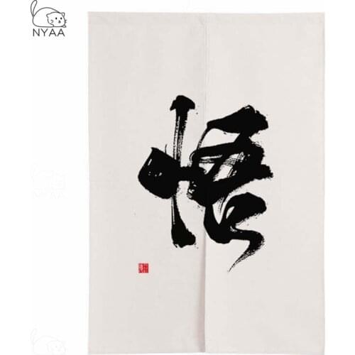 Chinese Ink Landscape Door Curtain Bedroom Partition Curtain Kitchen Half Curtain Japanese Curtain Noren Feng Shui Curtain