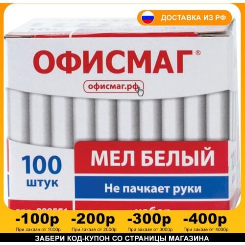 ОФИСМАГ Goods For Training