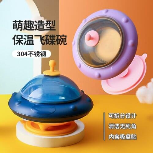 Water injection insulated bowl childrens tableware set 304 stainless steel sucker bowl for baby