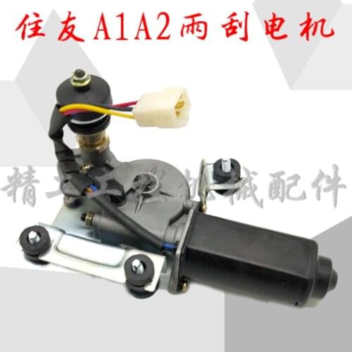 Free shipping Sumitomo excavator accessories SH 120A1 A2 200 300A1 A2 wiper motor assembly wiper motor arm digger parts