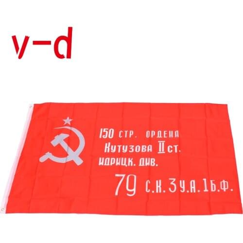 Xvggdg flag Victory Flag Banner 3` x 5` FT PolyesterUSSR CCCP Soviet Banner of Victory In Berlin For Victory Day