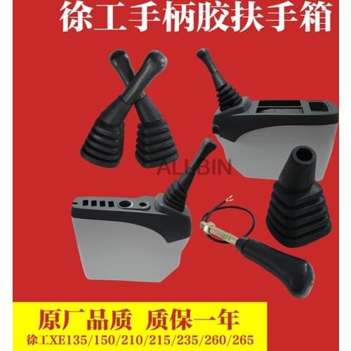 For XCMG 135/150/210/215D/235/260/265 cab joystick handle rubber handrail decorative panel decorative panel quality accessories
