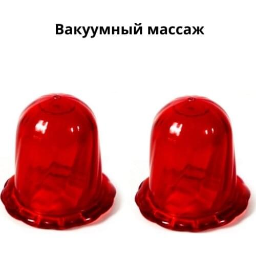 Торг Лайнс Vacuum Massagers