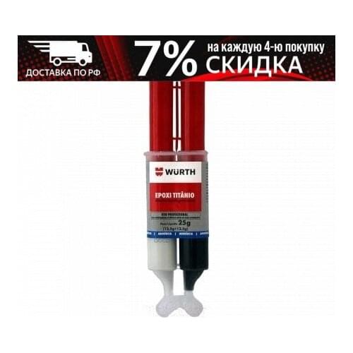 WURTH Polymers For Auto Glass Repair